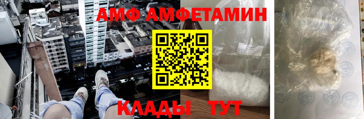 Amphetamine VHQ Удомля