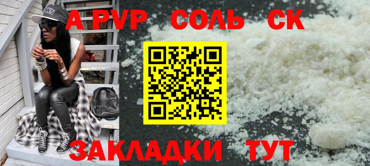 A-PVP мука Удомля