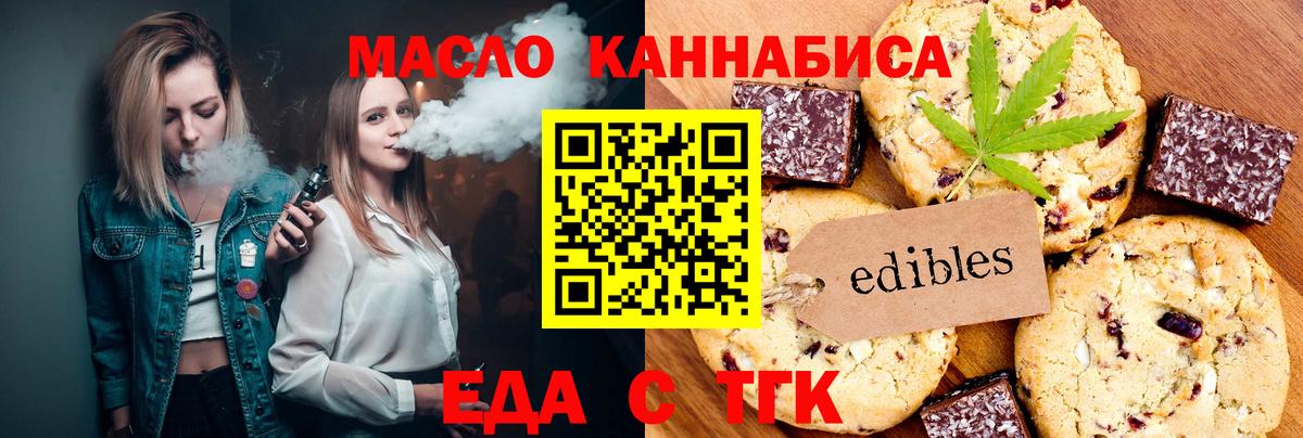 Cannafood конопля Удомля