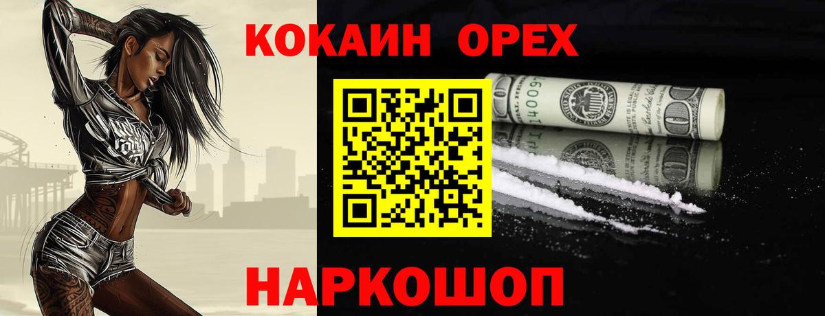 Удомля  COCAIN Fish Scale  где найти наркотики  Вход с VPN  COCAIN FishScale 