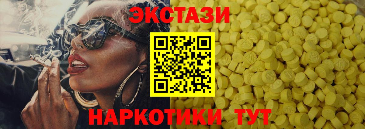 Ecstasy VHQ  Вход с VPN  Удомля  ЭКСТАЗИ mix 