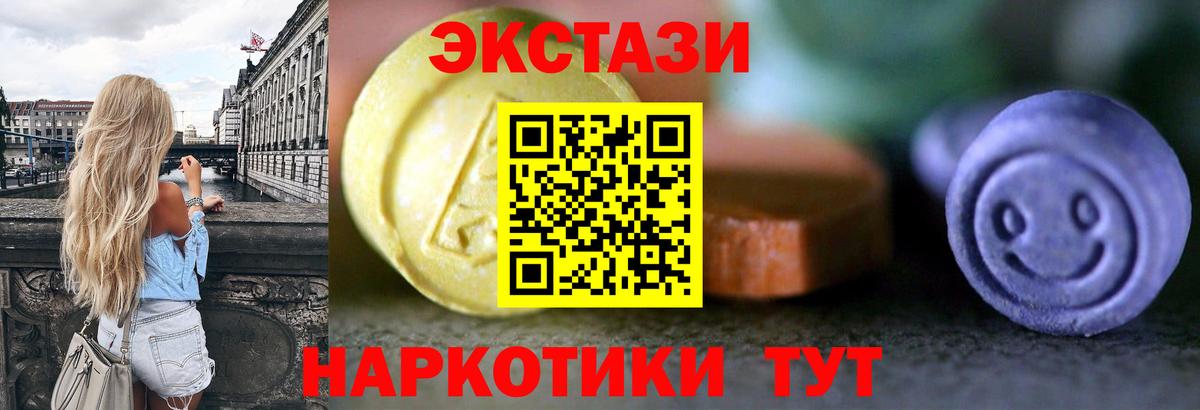 Ecstasy 300 mg Удомля