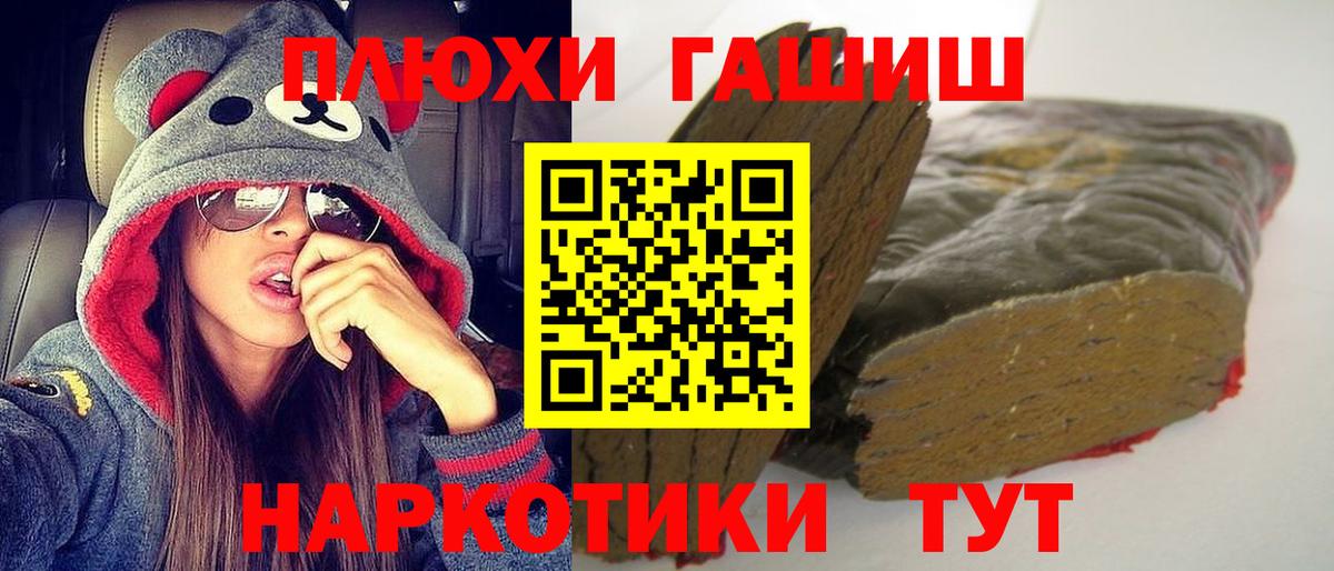 Удомля  ГАШ ice o lator  купить наркотик  ГАШИШ VHQ  Вход с VPN 