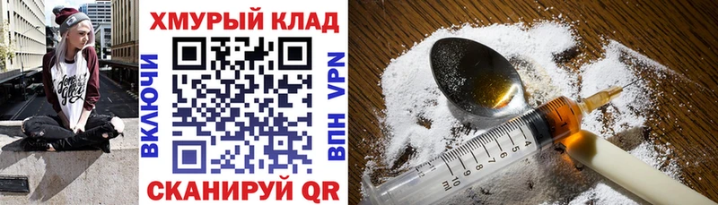 ГЕРОИН VHQ  Удомля 