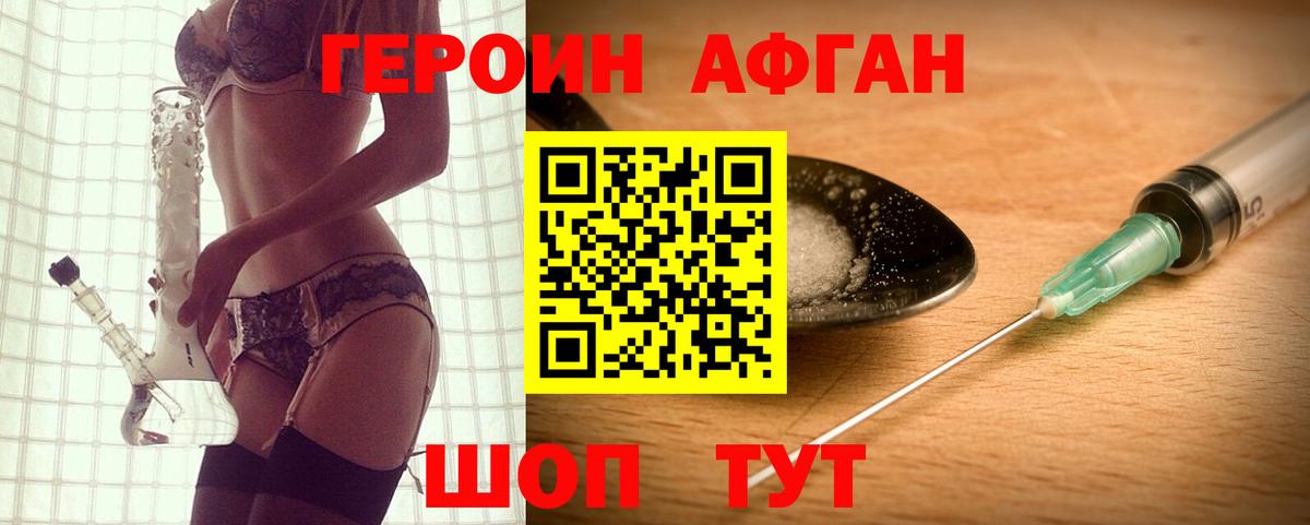 ГЕРОИН  Героин VHQ  Вход с VPN  Удомля 