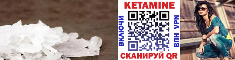 Кетамин ketamine  Удомля 