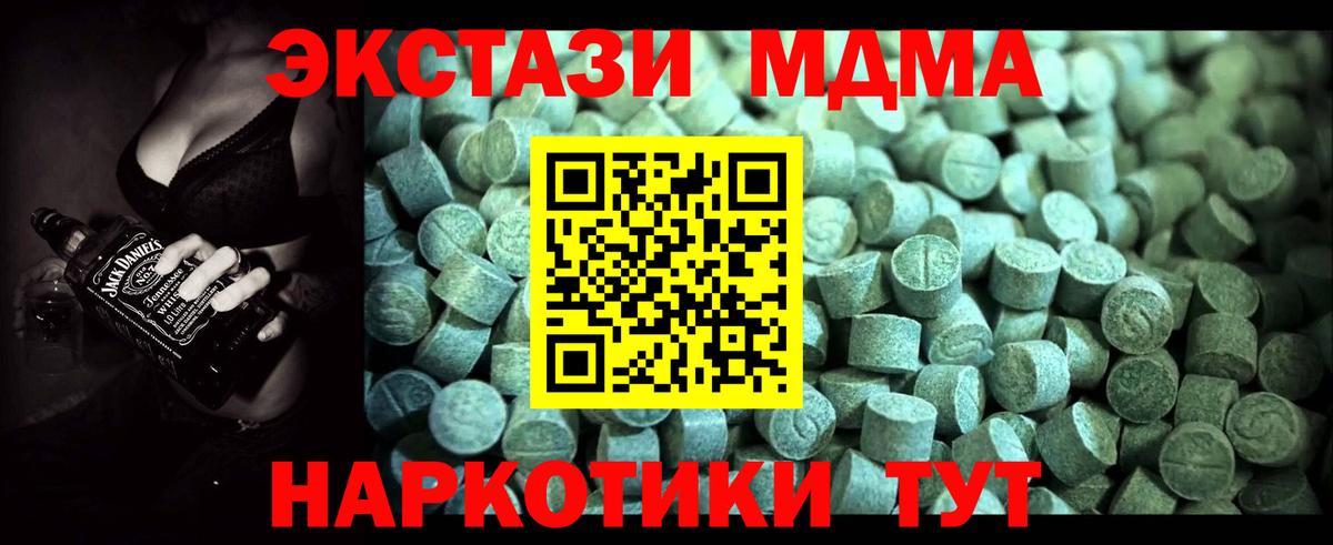 MDMA VHQ Удомля