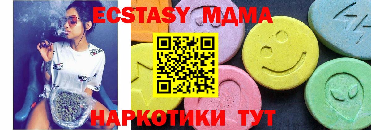Удомля  MDMA молли  Вход с VPN  MDMA молли 