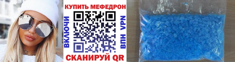 сколько стоит Удомля Меф кристаллы