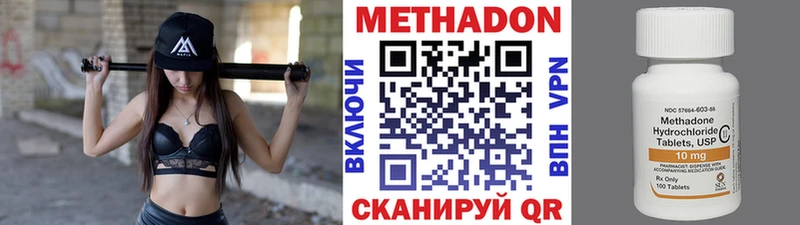 где можно купить наркотик гидра зеркало Метадон кристалл Удомля