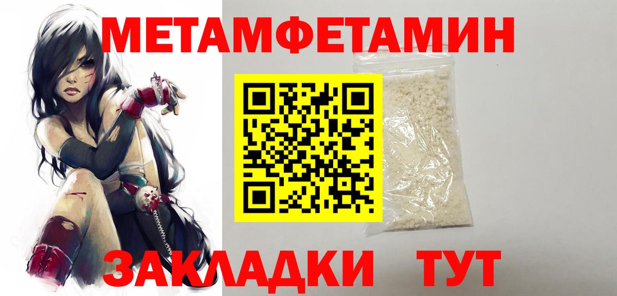 Метамфетамин винт Удомля