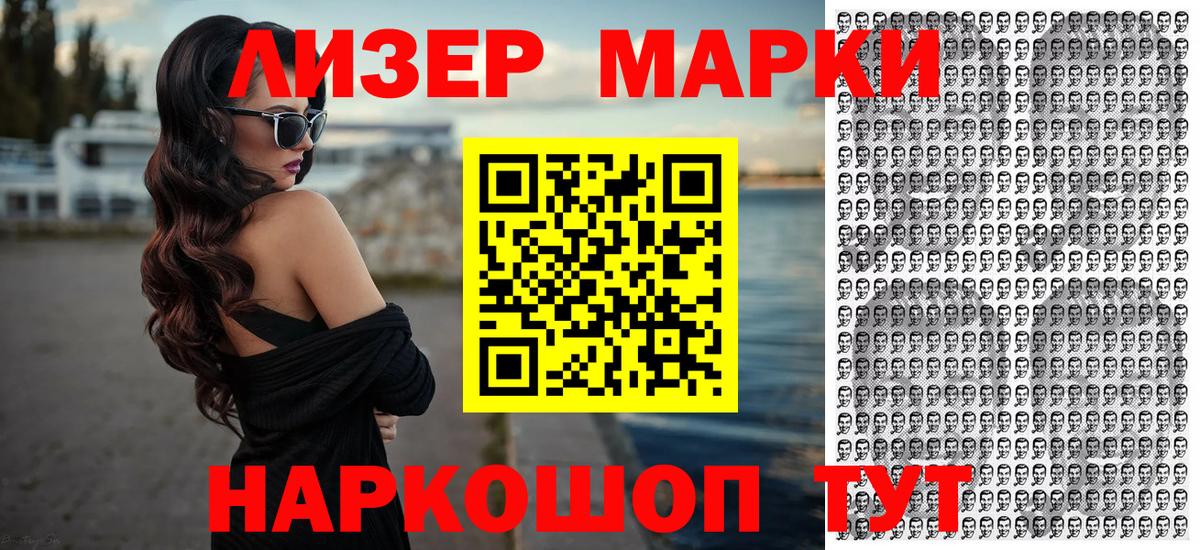 Удомля  Марки NBOMe 1,5мг  Вход с VPN 