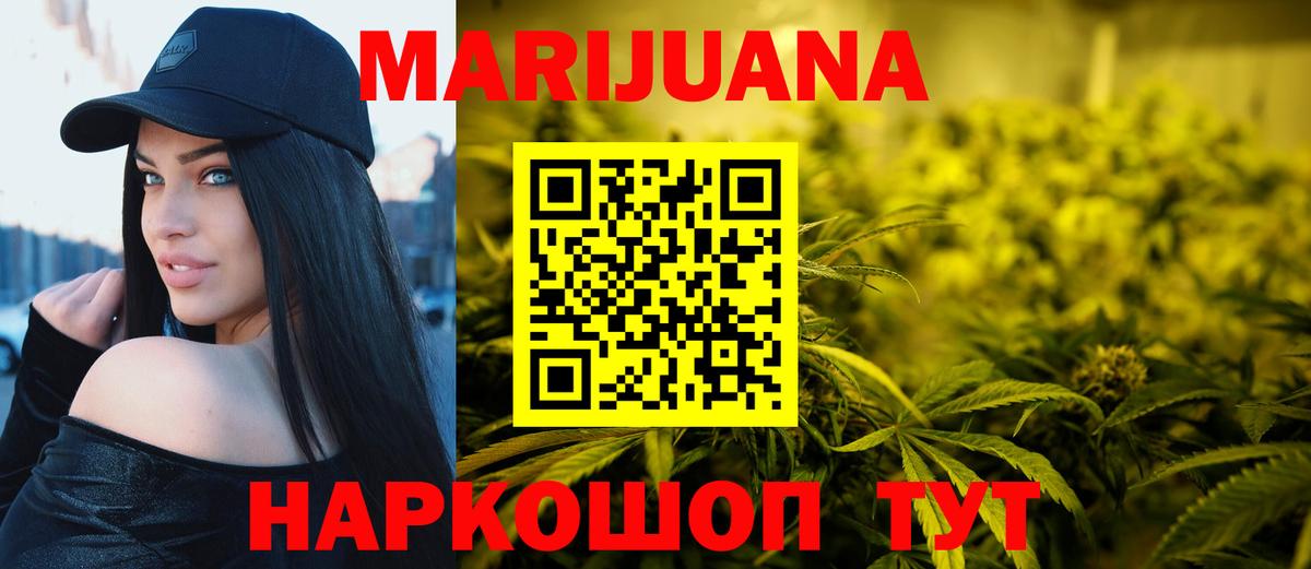 Шишки марихуана конопля  Шишки марихуана конопля  Бошки марихуана сатива  Вход с VPN  Удомля  МАРИХУАНА VHQ 